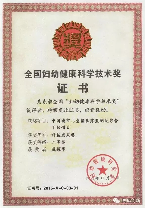 从《中国城市儿童铅暴露监测及综合干预项目总结报告（2024）》看血铅监测现状