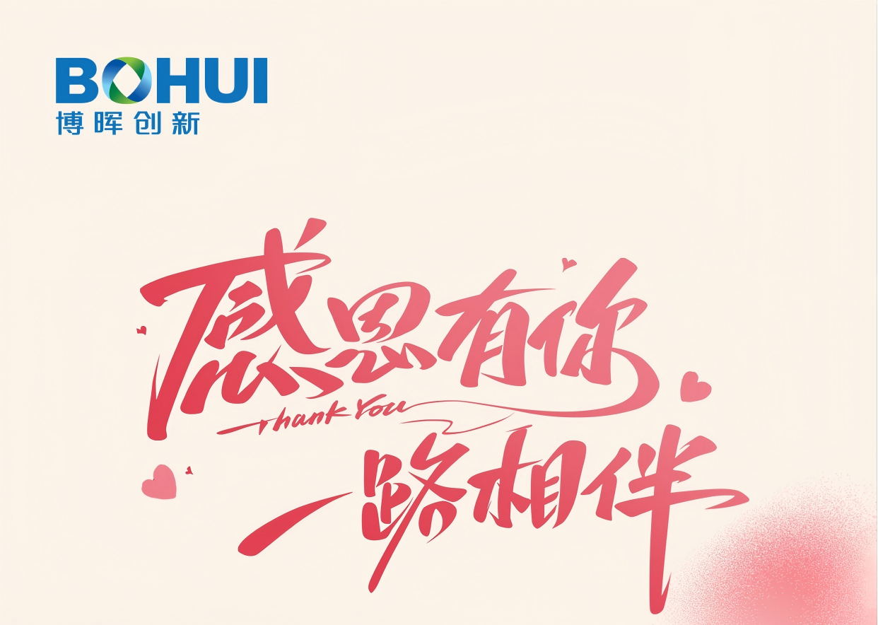 感恩同行,守护健康