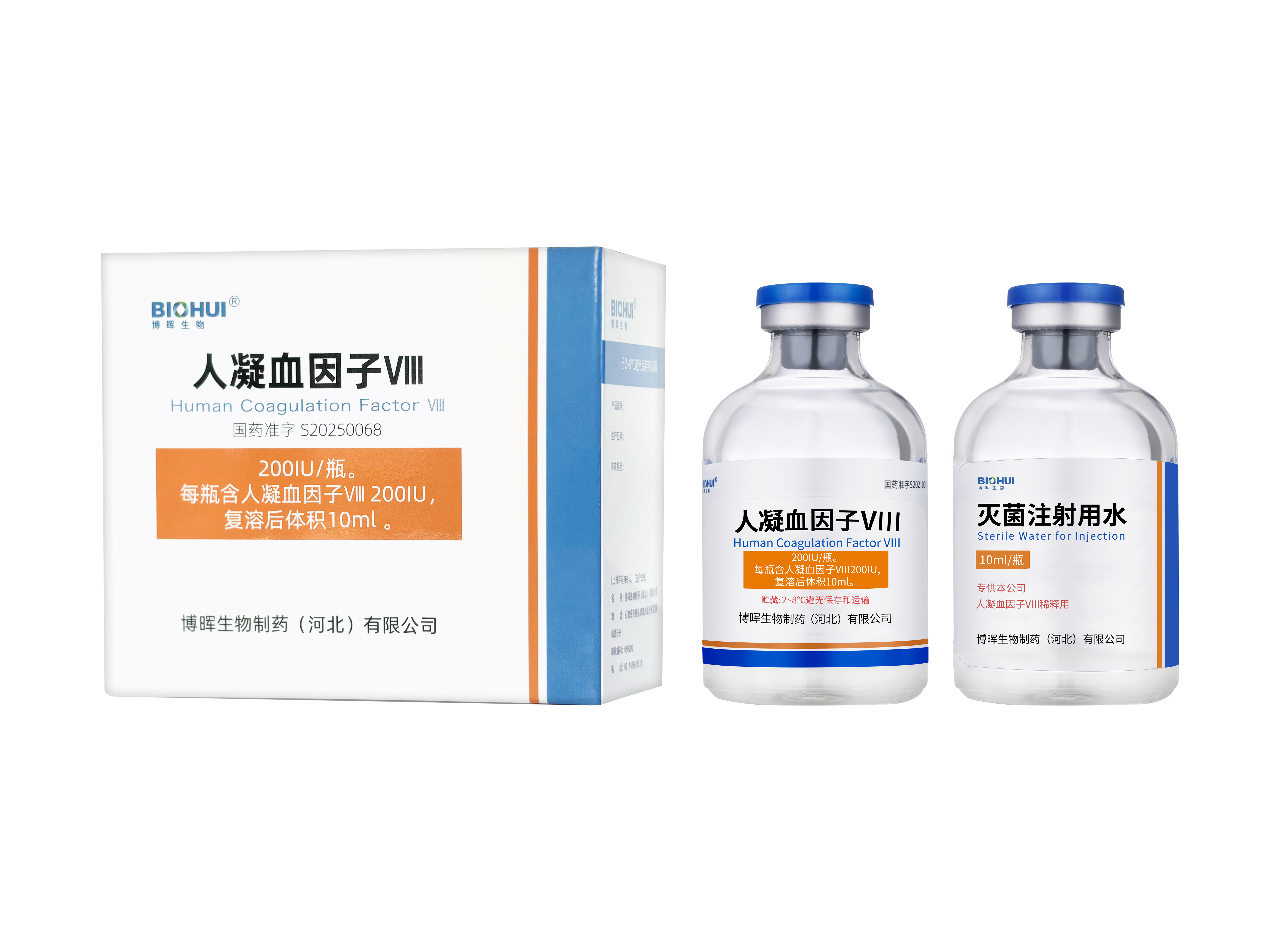 人凝血因子Ⅷ