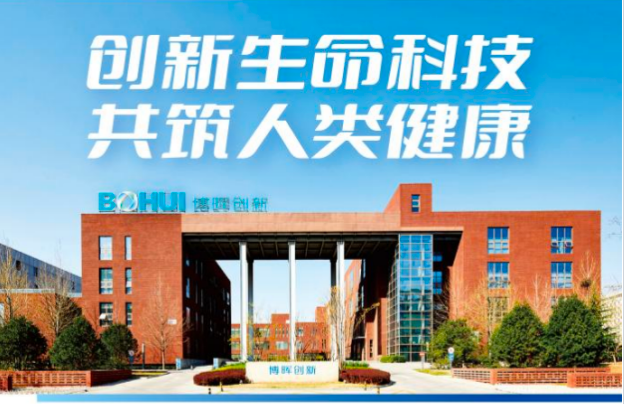 邮轮汉坦病毒来袭！博晖创新核酸检测方案，筑牢跨境出行安全防线